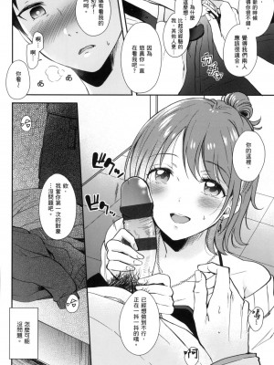 [風的工房][源] セフレのセンパイ 學姐是我的炮友 薄碼版_風的工房012