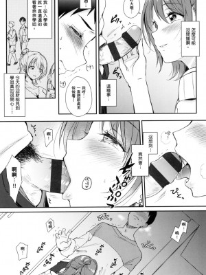 [風的工房][源] セフレのセンパイ 學姐是我的炮友 薄碼版_風的工房013