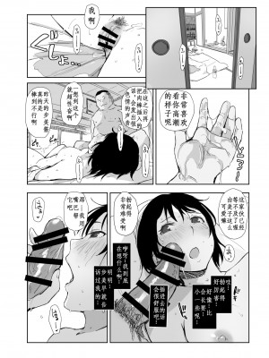 [あらくれた者たち (あらくれ)] 寝取られた人妻と寝取られる人妻4 [DL版]（腥喵个人汉化）_09