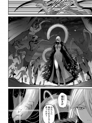 [よのき] 鬼畜英雄 第06巻_0020