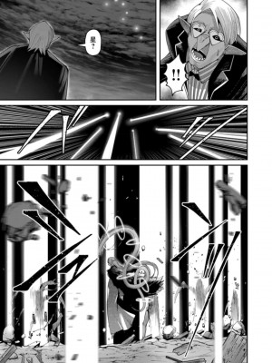 [よのき] 鬼畜英雄 第06巻_0021