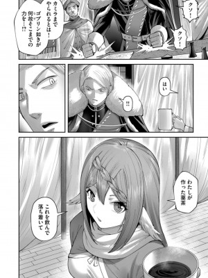 [よのき] 鬼畜英雄 第06巻_0074