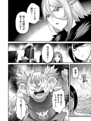 [よのき] 鬼畜英雄 第06巻_0132