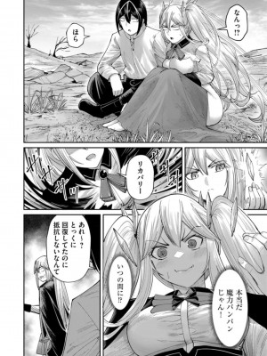 [よのき] 鬼畜英雄 第06巻_0145