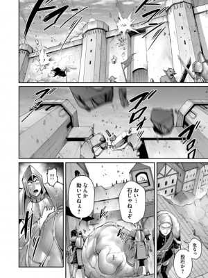 [よのき] 鬼畜英雄 第06巻_0154