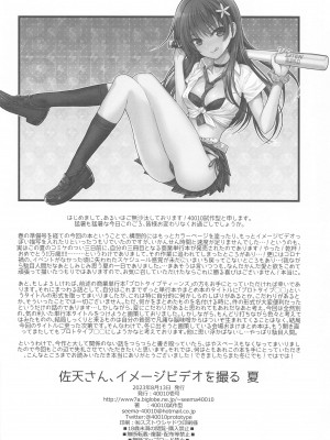 (C102) [40010壱号 (40010試作型)] 佐天さん、イメージビデオを撮る 夏 (とある科学の超電磁砲)_41