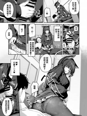 [ほるもんカレー (鳶村)] 杏山カズサ 進捗1 (ブルーアーカイブ) [欶澜汉化组] [DL版]_08