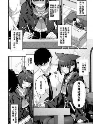 [ほるもんカレー (鳶村)] 杏山カズサ 進捗1 (ブルーアーカイブ) [欶澜汉化组] [DL版]_03