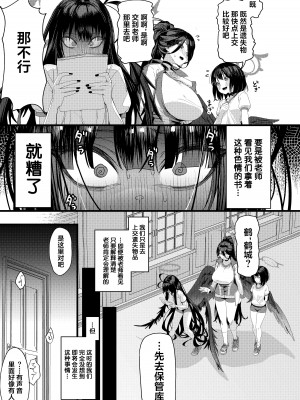 [えびぞり団 (しえん)] 正義実現委員会 性的指導 (ブルーアーカイブ) [葱鱼个人汉化] [DL版]_05