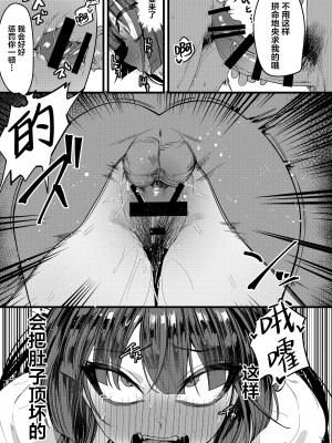 [えびぞり団 (しえん)] 正義実現委員会 性的指導 (ブルーアーカイブ) [葱鱼个人汉化] [DL版]_22