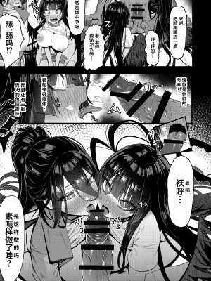 [えびぞり団 (しえん)] 正義実現委員会 性的指導 (ブルーアーカイブ) [葱鱼个人汉化] [DL版]_13