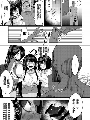 [えびぞり団 (しえん)] 正義実現委員会 性的指導 (ブルーアーカイブ) [葱鱼个人汉化] [DL版]_09