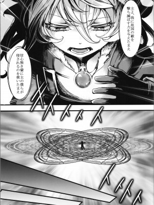 (C102) [御主人様の玩具箱 (hal)] ターニャちゃんがひとりエッチする話 (幼女戦記)_17