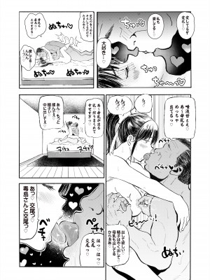 [サークルめでをい (めでをい)] 寝取られマナカ第二子種付け編_16