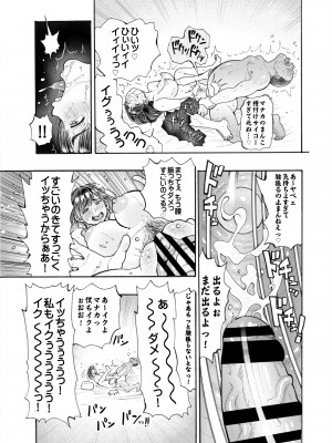 [サークルめでをい (めでをい)] 寝取られマナカ第二子種付け編_31