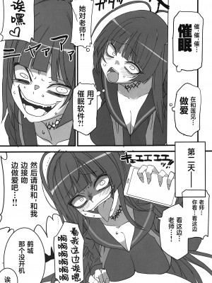 (ブルーマーケット3) [BlueMage (あおいまなぶ)] 性技実現委員会 (ブルーアーカイブ) [葱鱼个人汉化]_13