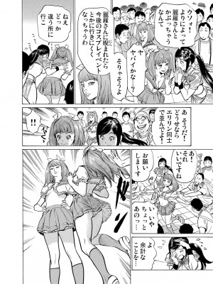 [八月薫] 恥辱痴感 淫らに喘ぐ女たち 1-9 [DL版]_274