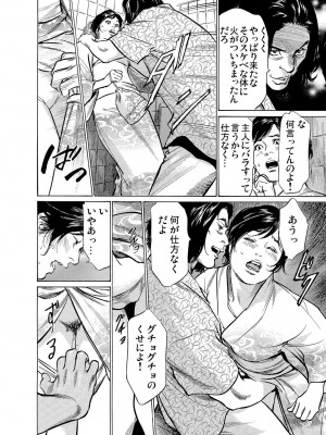 [八月薫] 恥辱痴感 淫らに喘ぐ女たち 1-9 [DL版]_153