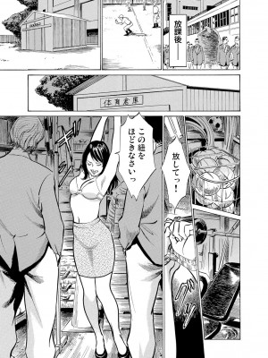 [八月薫] 恥辱痴感 淫らに喘ぐ女たち 1-9 [DL版]_117