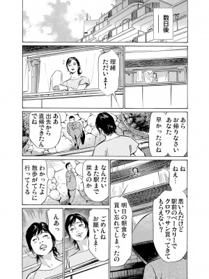 [八月薫] 恥辱痴感 淫らに喘ぐ女たち 1-9 [DL版]_164