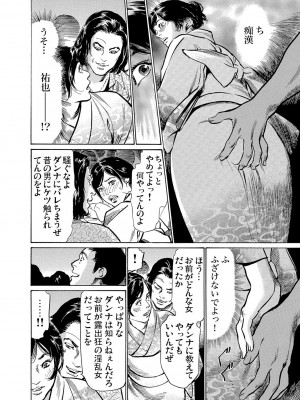[八月薫] 恥辱痴感 淫らに喘ぐ女たち 1-9 [DL版]_141