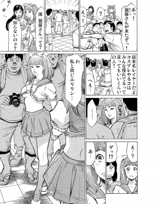 [八月薫] 恥辱痴感 淫らに喘ぐ女たち 1-9 [DL版]_273