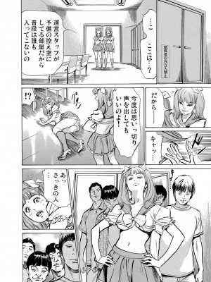 [八月薫] 恥辱痴感 淫らに喘ぐ女たち 1-9 [DL版]_288