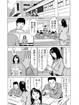 [八月薫] 恥辱痴感 淫らに喘ぐ女たち 1-9 [DL版]_115