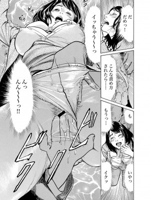 [八月薫] 恥辱痴感 淫らに喘ぐ女たち 1-9 [DL版]_113