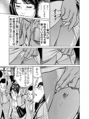 [八月薫] 恥辱痴感 淫らに喘ぐ女たち 1-9 [DL版]_107