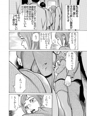 [八月薫] 恥辱痴感 淫らに喘ぐ女たち 1-9 [DL版]_168