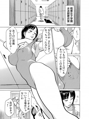 [八月薫] 恥辱痴感 淫らに喘ぐ女たち 1-9 [DL版]_201