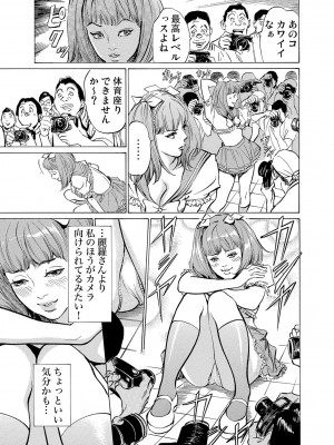 [八月薫] 恥辱痴感 淫らに喘ぐ女たち 1-9 [DL版]_277