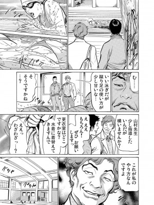 [八月薫] 恥辱痴感 淫らに喘ぐ女たち 1-9 [DL版]_205