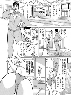 [八月薫] 恥辱痴感 淫らに喘ぐ女たち 1-9 [DL版]_202