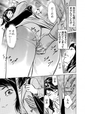 [八月薫] 恥辱痴感 淫らに喘ぐ女たち 1-9 [DL版]_109