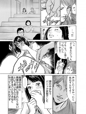 [八月薫] 恥辱痴感 淫らに喘ぐ女たち 1-9 [DL版]_074