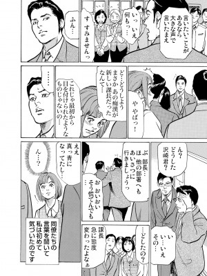 [八月薫] 恥辱痴感 淫らに喘ぐ女たち 1-9 [DL版]_182