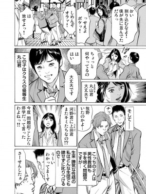 [八月薫] 恥辱痴感 淫らに喘ぐ女たち 1-9 [DL版]_104