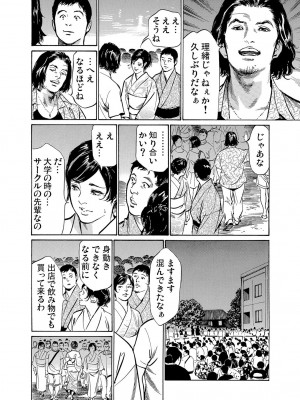 [八月薫] 恥辱痴感 淫らに喘ぐ女たち 1-9 [DL版]_137