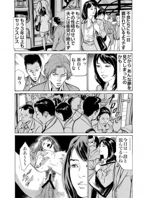 [八月薫] 恥辱痴感 淫らに喘ぐ女たち 1-9 [DL版]_105