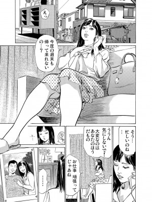 [八月薫] 恥辱痴感 淫らに喘ぐ女たち 1-9 [DL版]_234