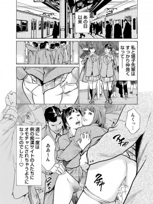 [八月薫] 恥辱痴感 淫らに喘ぐ女たち 1-9 [DL版]_066