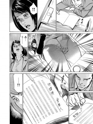 [八月薫] 恥辱痴感 淫らに喘ぐ女たち 1-9 [DL版]_116