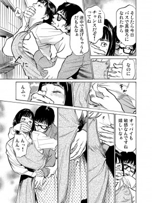 [八月薫] 恥辱痴感 淫らに喘ぐ女たち 1-9 [DL版]_250