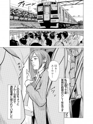 [八月薫] 恥辱痴感 淫らに喘ぐ女たち 1-9 [DL版]_167