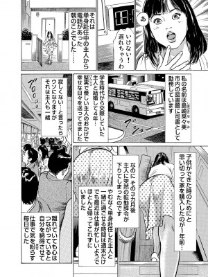 [八月薫] 恥辱痴感 淫らに喘ぐ女たち 1-9 [DL版]_235