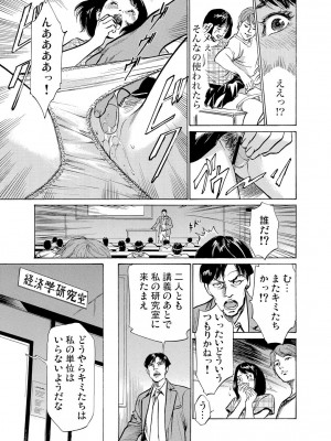 [八月薫] 恥辱痴感 淫らに喘ぐ女たち 1-9 [DL版]_090