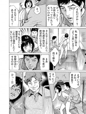 [八月薫] 恥辱痴感 淫らに喘ぐ女たち 1-9 [DL版]_218