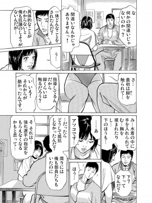 [八月薫] 恥辱痴感 淫らに喘ぐ女たち 1-9 [DL版]_217